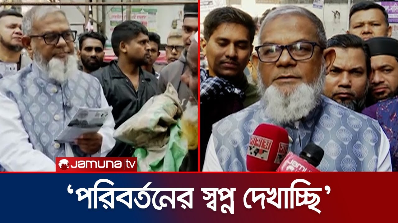 ঋণখেলাপিদের নিয়ে নির্বাচন করে দেশের স্বার্থরক্ষা সম্ভব নয়: কর্নেল বাতেন | Dhaka-16 | Jamuna TV