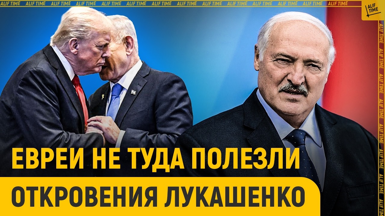 Иран довел Трампа до мата. А Батька-то предупреждал