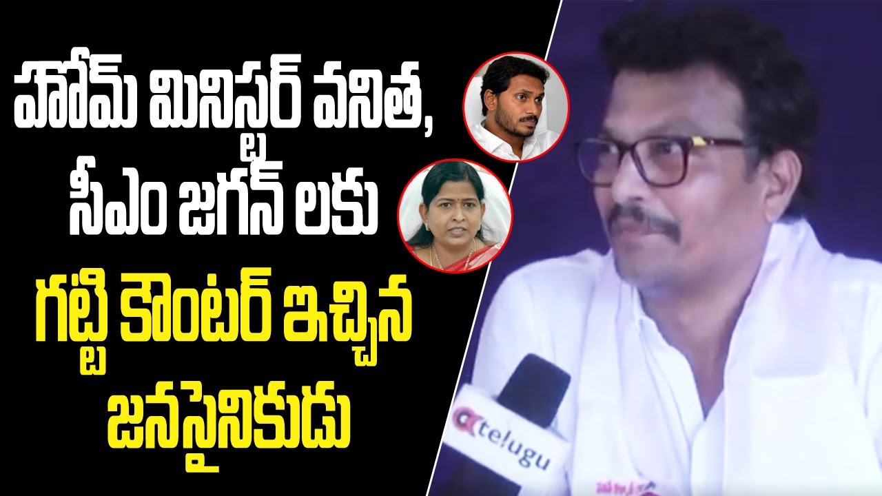 జగన్ కు గట్టి కౌంటర్ ఇచ్చిన జనసైనికుడు || Janasainik Counter to YCP || Janasnea vs YCP || Ok Telugu
