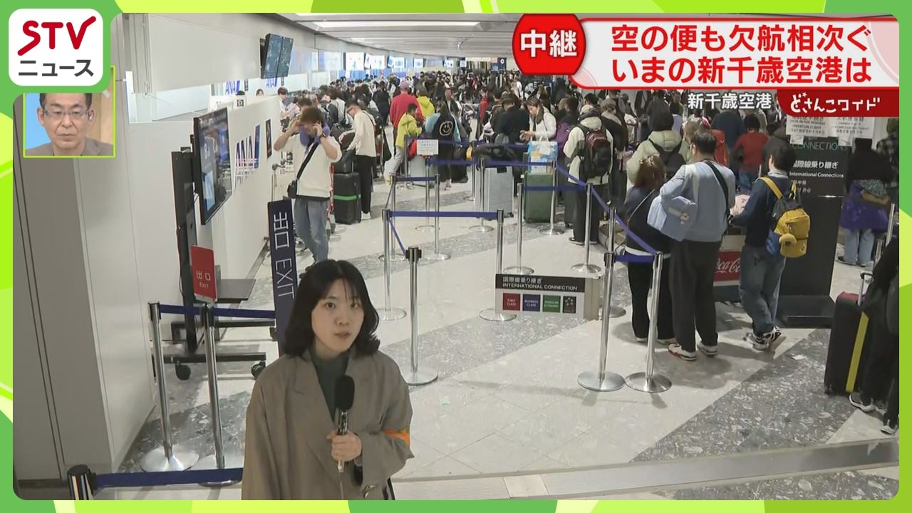 【中継】混雑解消は程遠く…「何時間並べば良いのか」 変更やチェックイン待つ人で長蛇の列　いまの新千歳空港