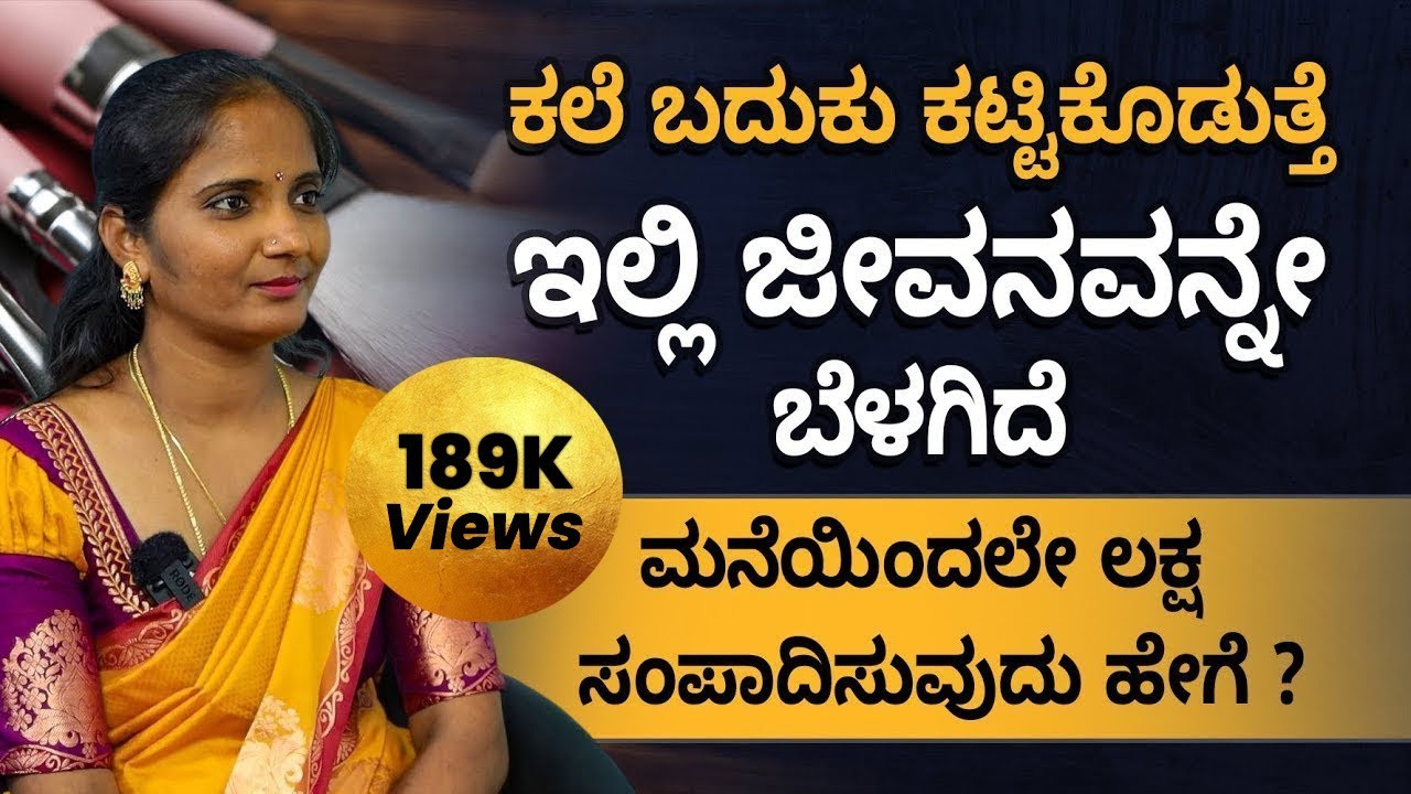 How to Become A Successful Makeup Artist | Makeup Artist Business Tips In Kannada | Pavithra G R