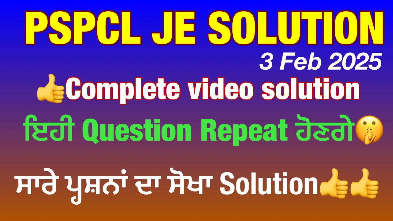 Detail Solution of PSPCL JE  EXAM 2025 #pspclrecruitment2025 #electricalmcqs #previousyearquestions
