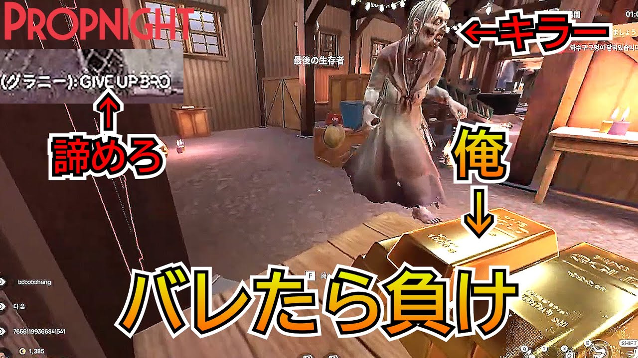 【Propnight】『全員が諦めた！？』ラスト１人になっても諦めないで戦ったら激戦すぎた！