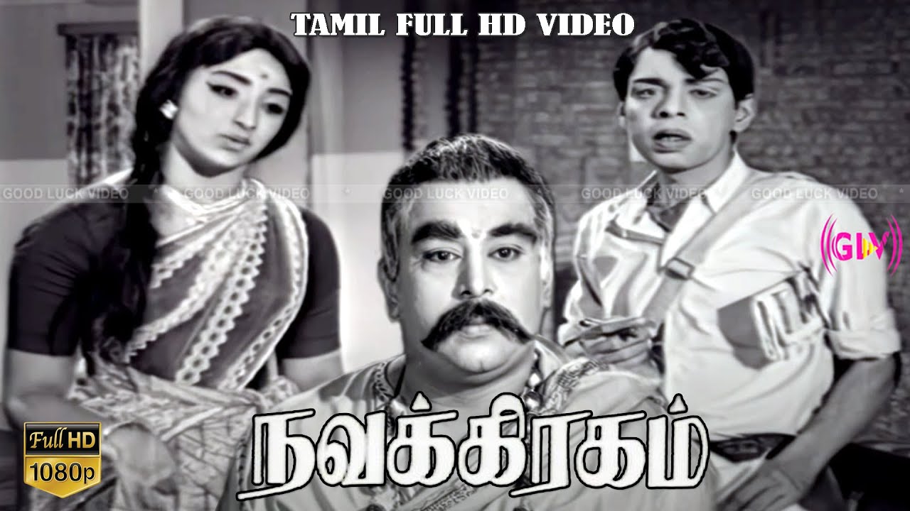 நவக்கிரகம் திரைப்படம் | Nagesh, Sundarrajan, R.Muthuraman, Lakshmi | V.Kumar | K.Balachandar Full HD