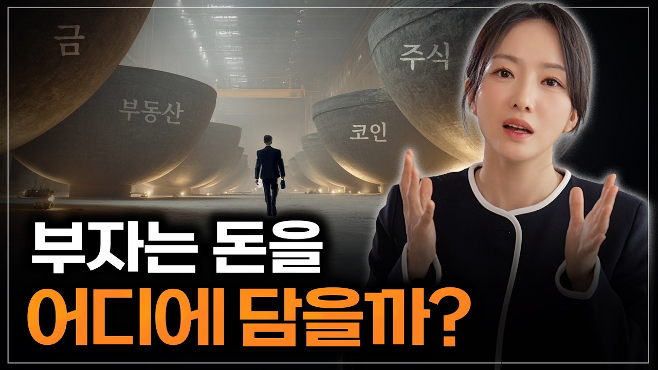 돈,이렇게 나눠 담아야 불어납니다. [부자되는 인생책]