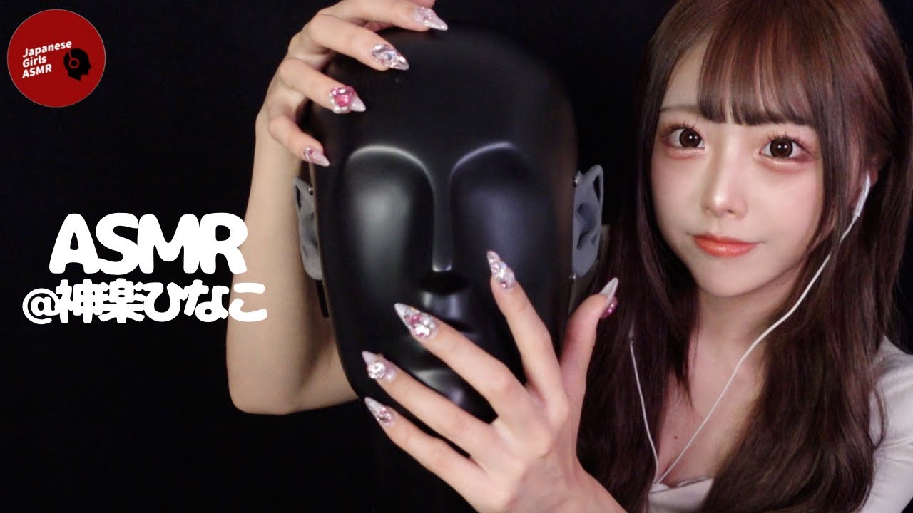 【@hinakokagura】眠れるコツコツタッピングと指耳かき【ASMR】