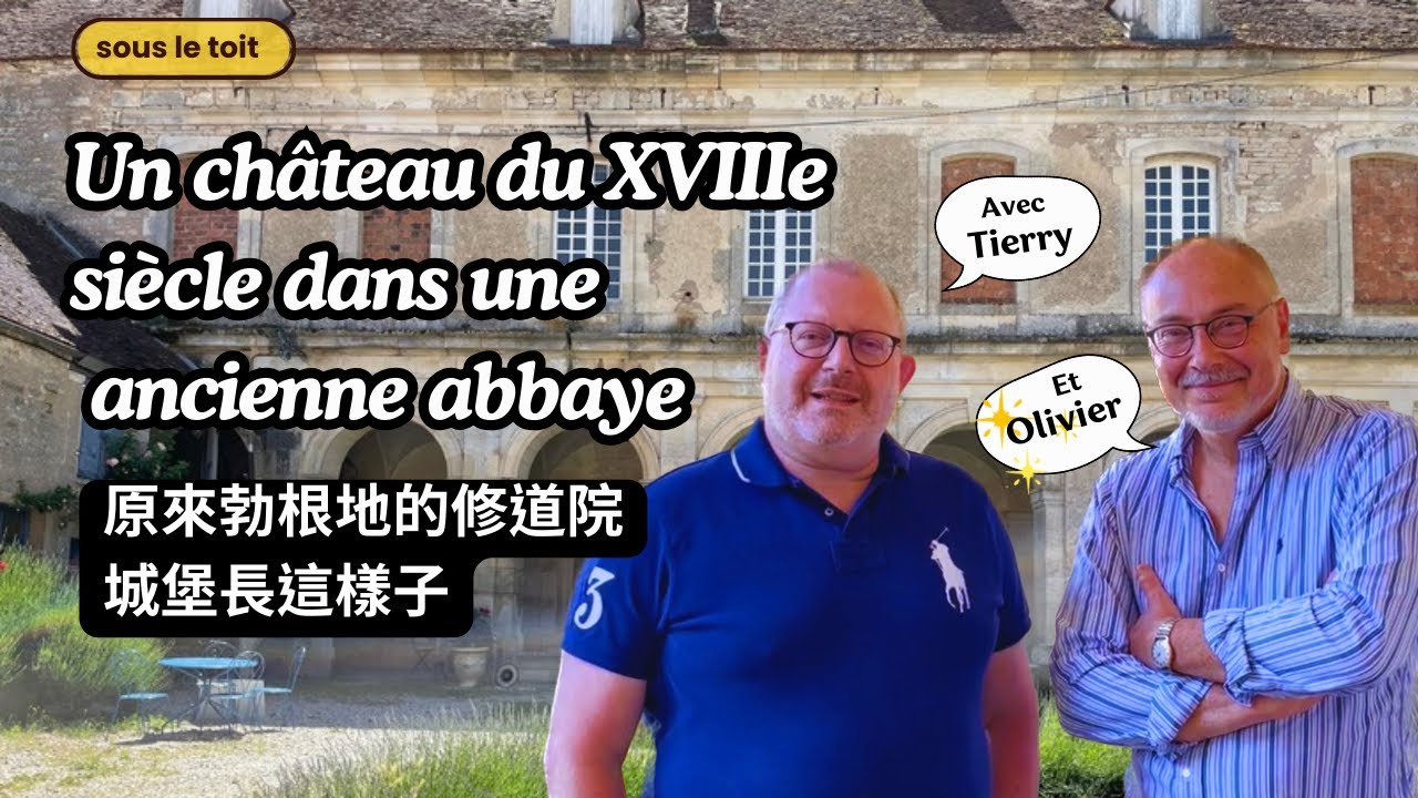 『 Château Abbaye de Moutiers Saint Jean 』/ La plus ancienne Abbaye de Bourgogne qui a +1500 ans!