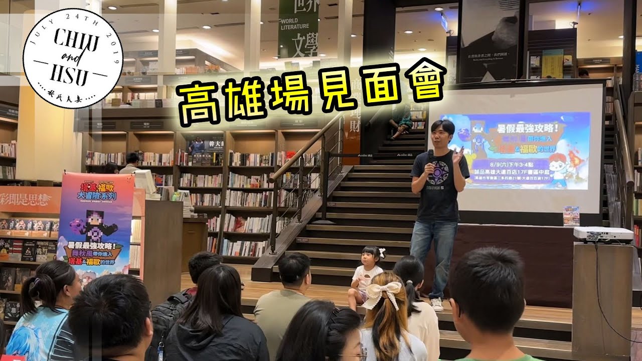 秋風見面會 高雄場!!
