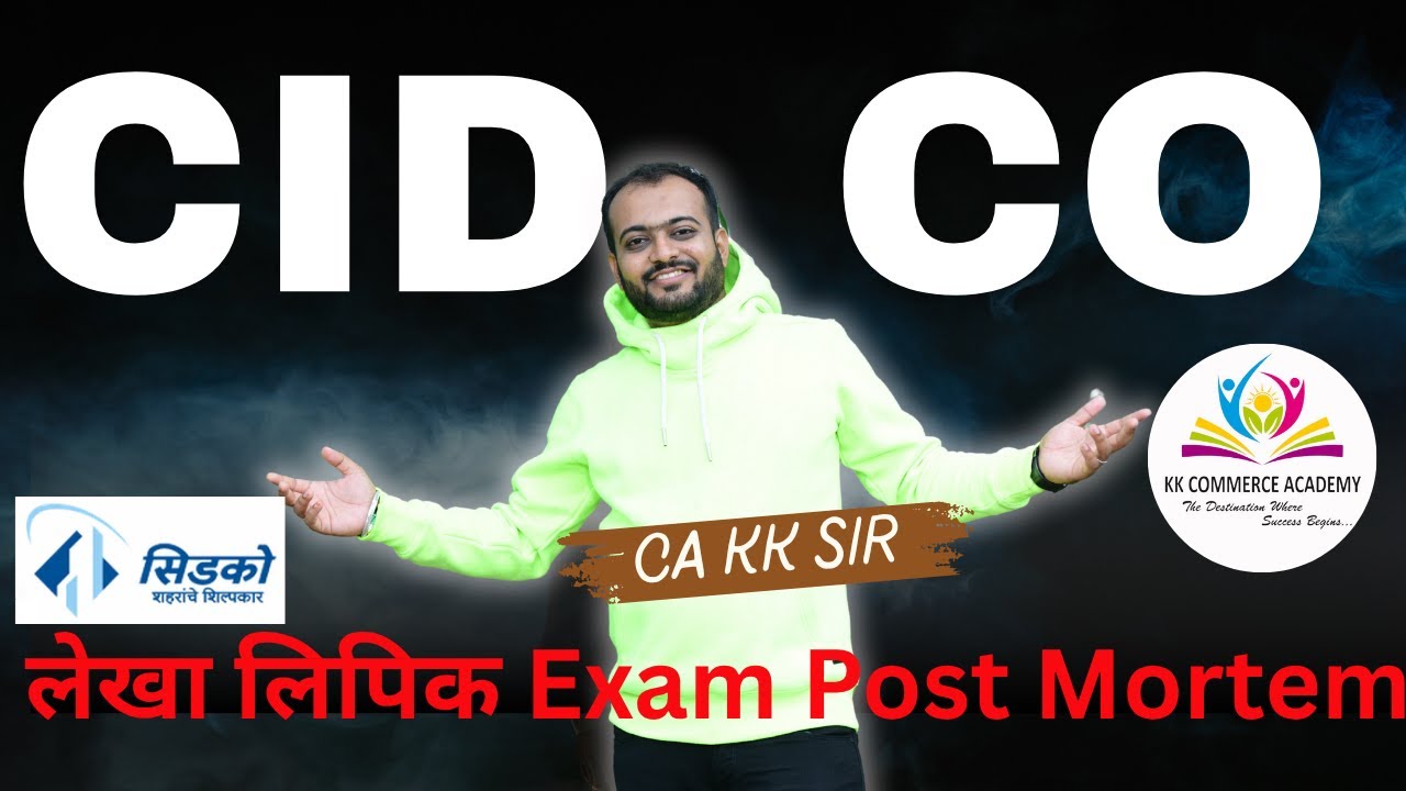 सिडको लेखा लिपिक Exam Post Mortem I CIDCO Accounts Clerk I Paper Analysis #kkca #kk_commerce_academy