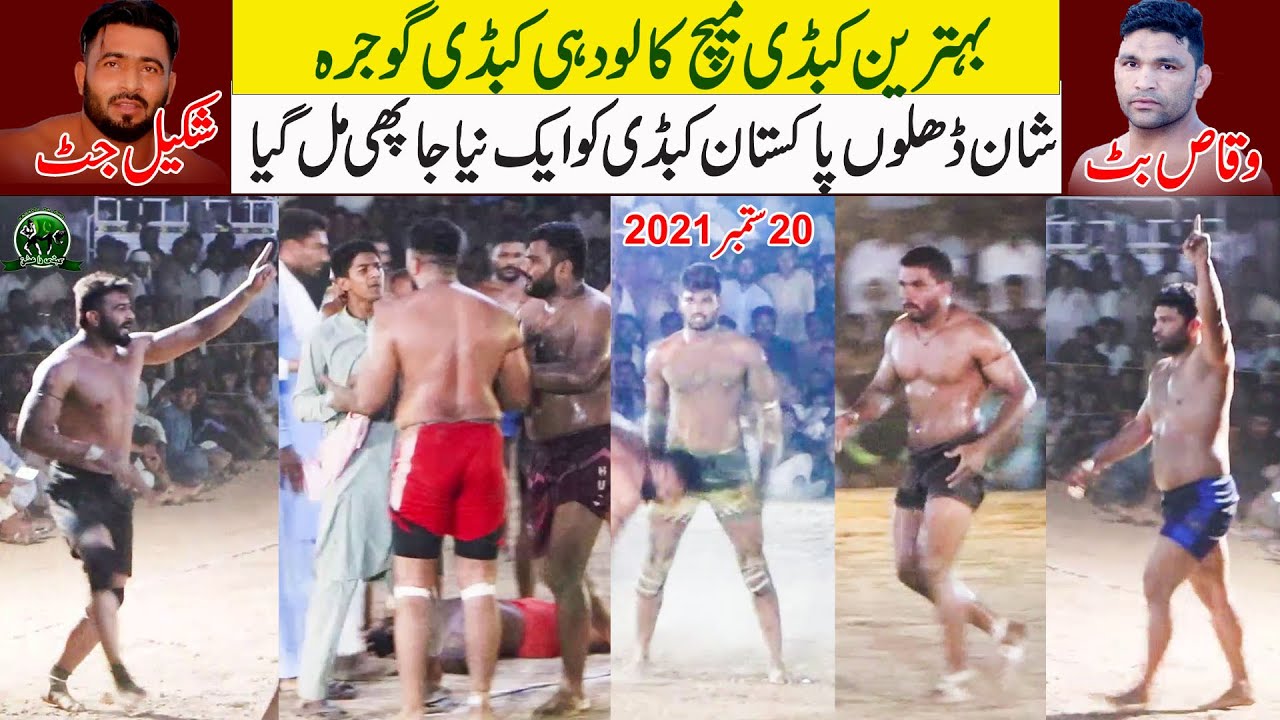 Best Kabaddi Match Gojra Kalodhi 357 JB | Wqas Butt VS Shkeel Jatt