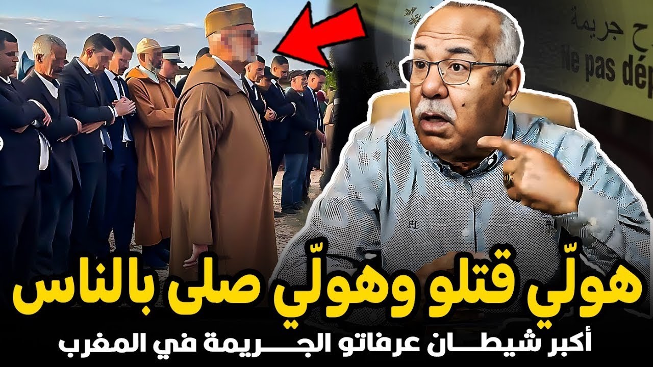 هو لي صفاها ليه وهو لي صلى بالناس قضية عجيبة الخراز يحكي