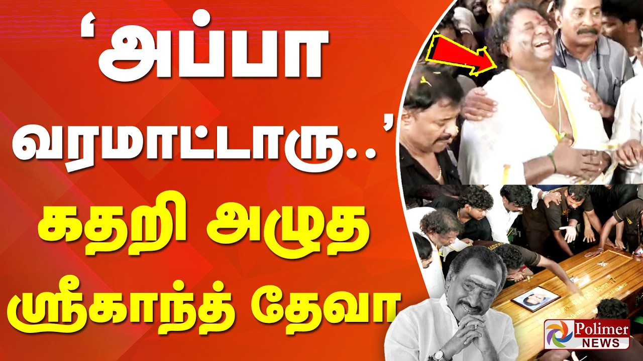 Deva Passed Away | 