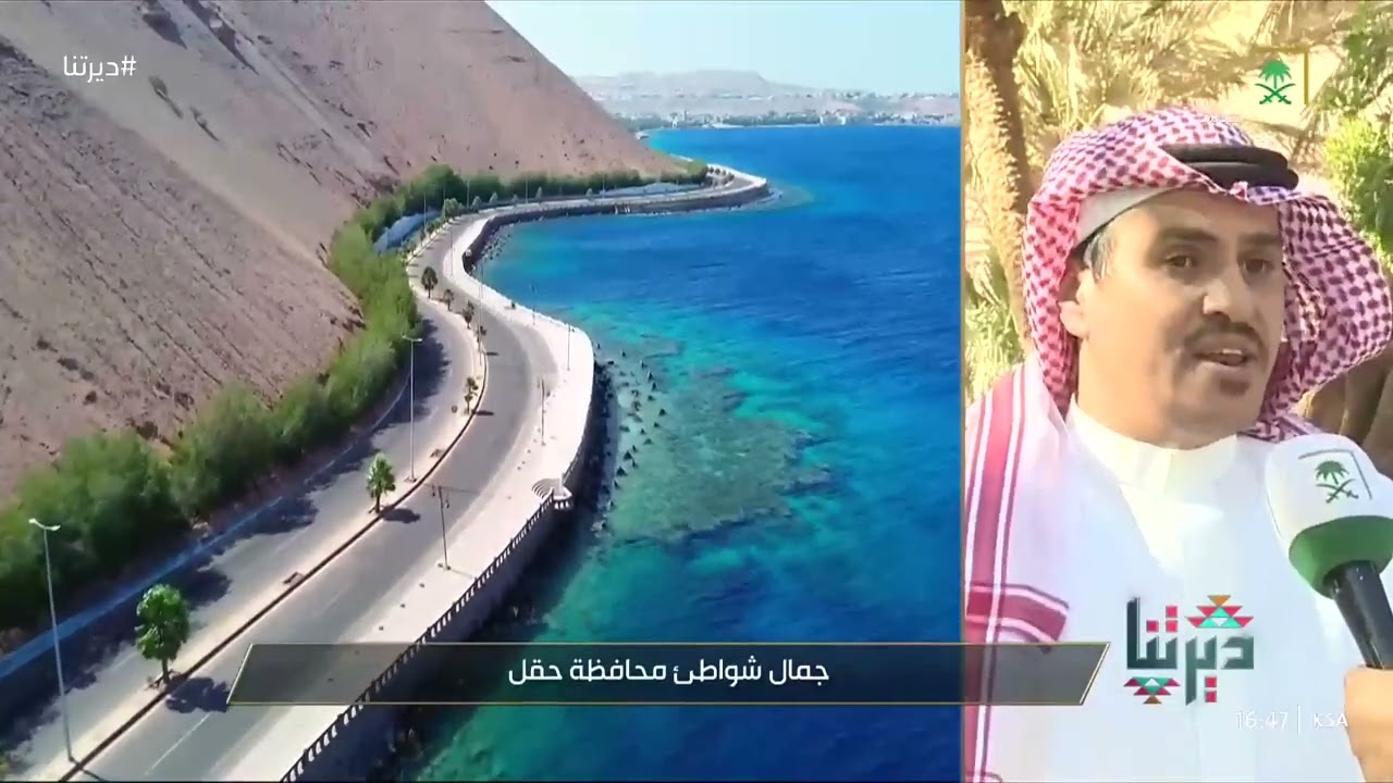 ديرتنا | محافظة 