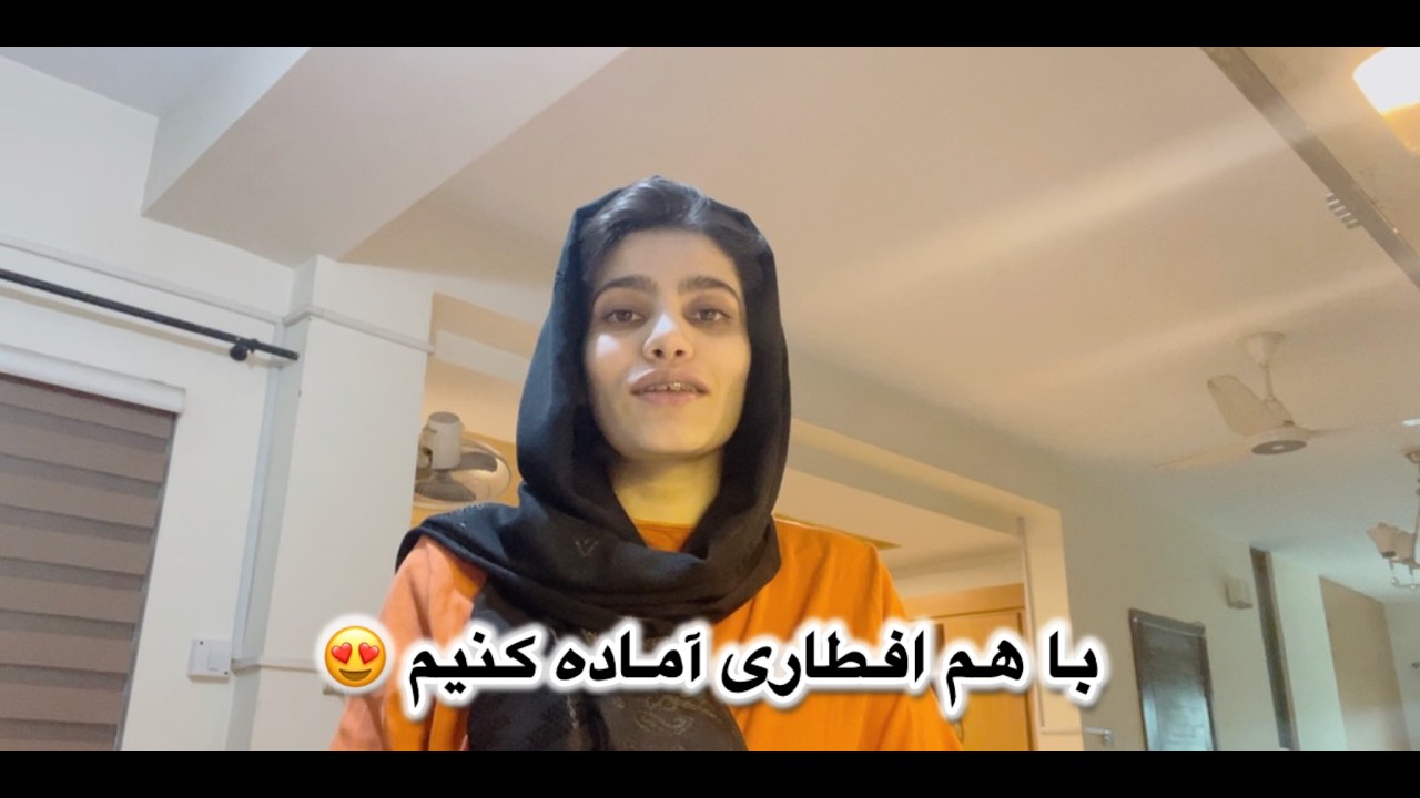 Iftari preparations آماده گی افطار