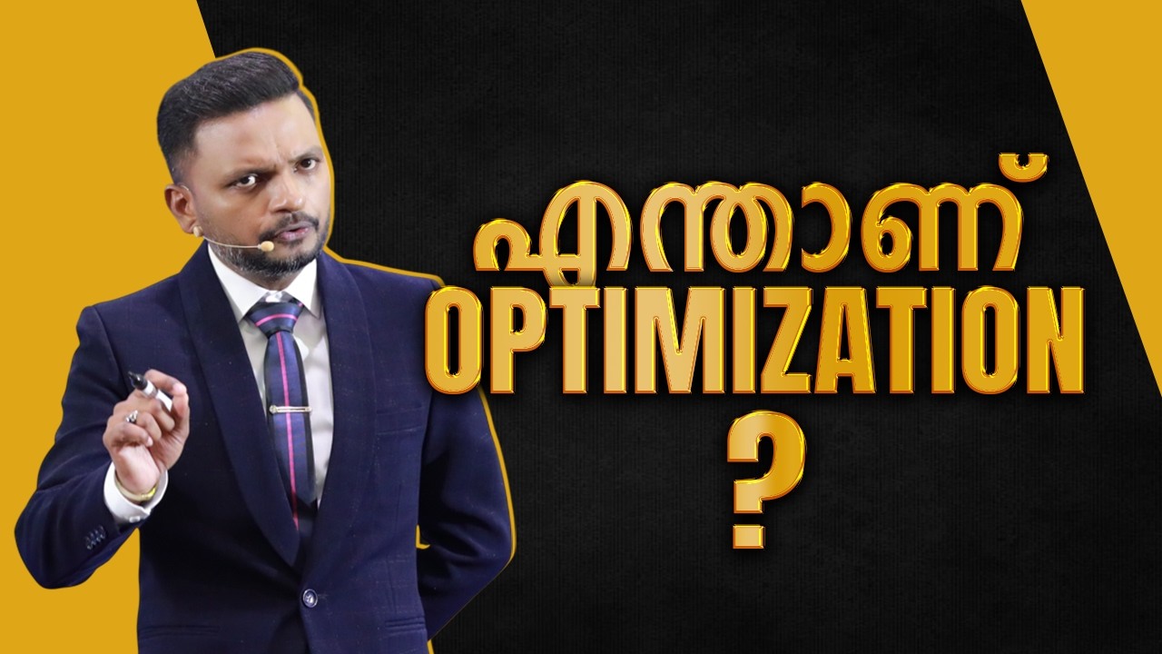 എന്താണ് OPTIMIZATION? | Dr. ANIL BALACHANDRAN | Dr. അനിൽ ബാലചന്ദ്രൻ
