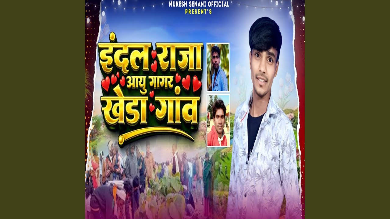 Indal Raja Aayu Gagar Kheda Gaaw
