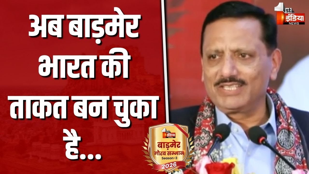 Barmer Gaurav Samman-2026: First India के CEO एंड मैनेजिंग एडिटर Pawan Arora का संबोधन | Rajasthan