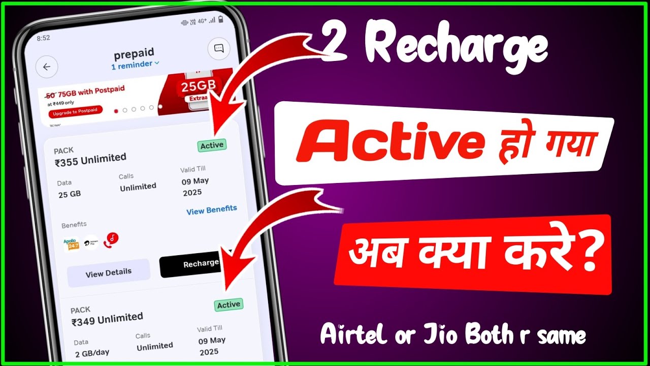 Double Recharge active problem 😭 | 2 Recharge ak sath active ho gaya ab kya kare?