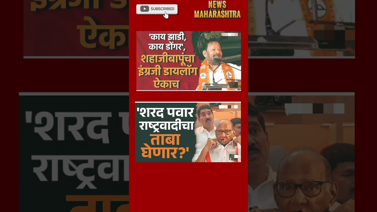 RajThackeray UddhavThackeray Devendra fadnavis#eknathshinde#mahapalikaelection#bjp#breakingnews