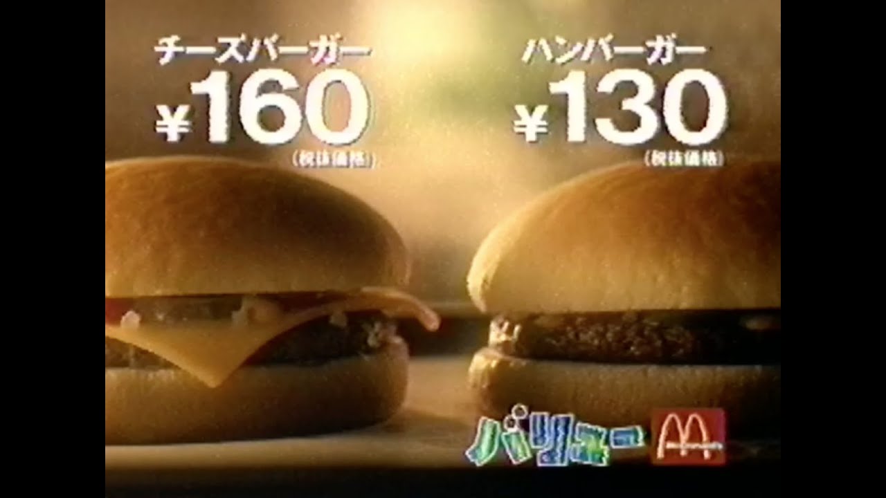 ちょっと懐かしいCM  1995年　7月15日　その４