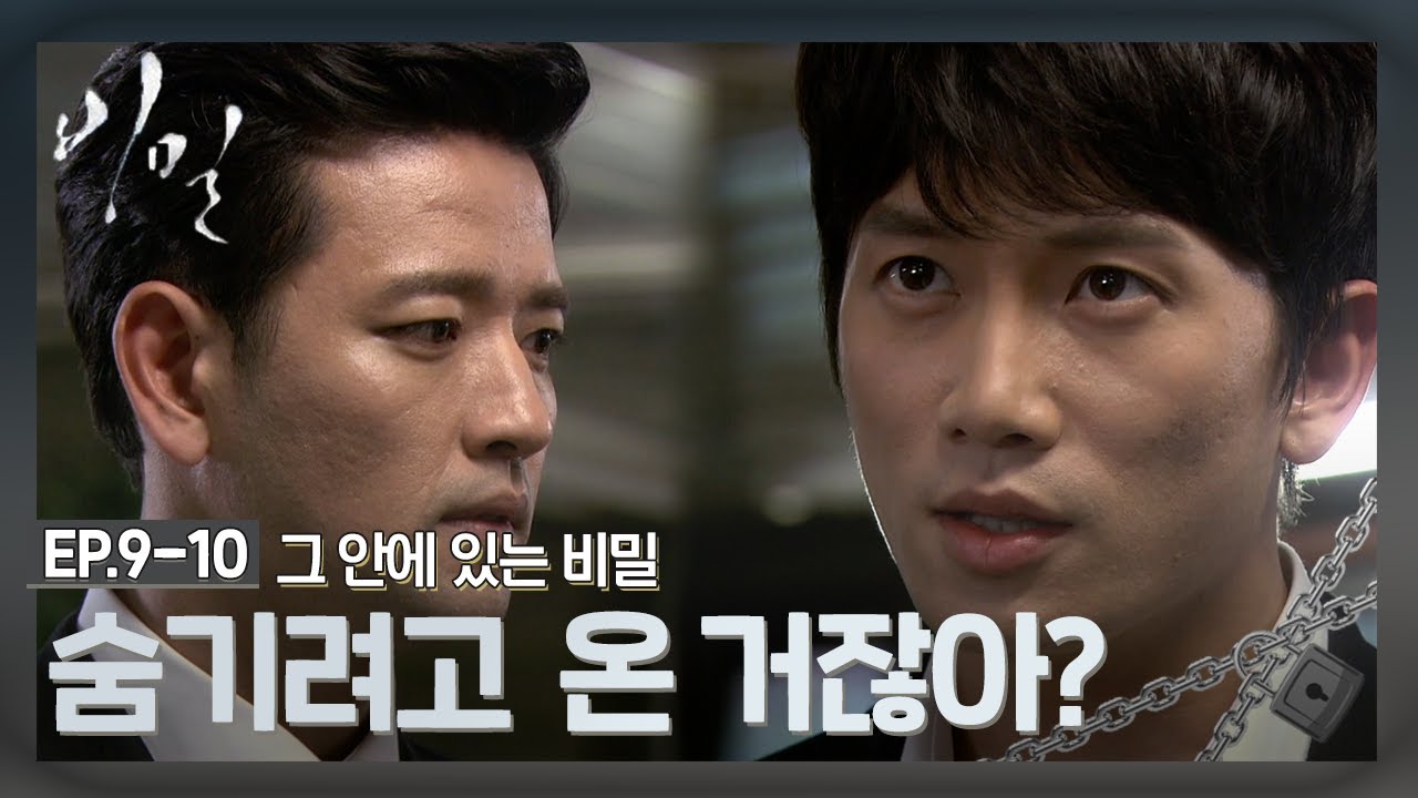 [EP.9-10] 블랙박스 영상이 지워졌다🤦‍♀️ | #비밀 | KBS 방송