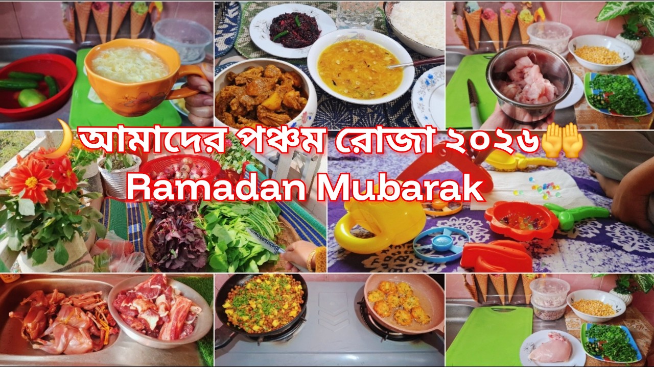 🌙রমজানে অল্প সময়ে বাজার গুছিয়ে  ইফতার ও সেহরির জন্য রান্না ✨ রমজানে অল্প সময়ে কাজ করার টিপস🤔