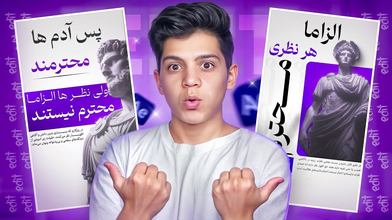 آموزش وایرال ترین ادیت برای سوشال مدیا (سبک جدید🔥😍)