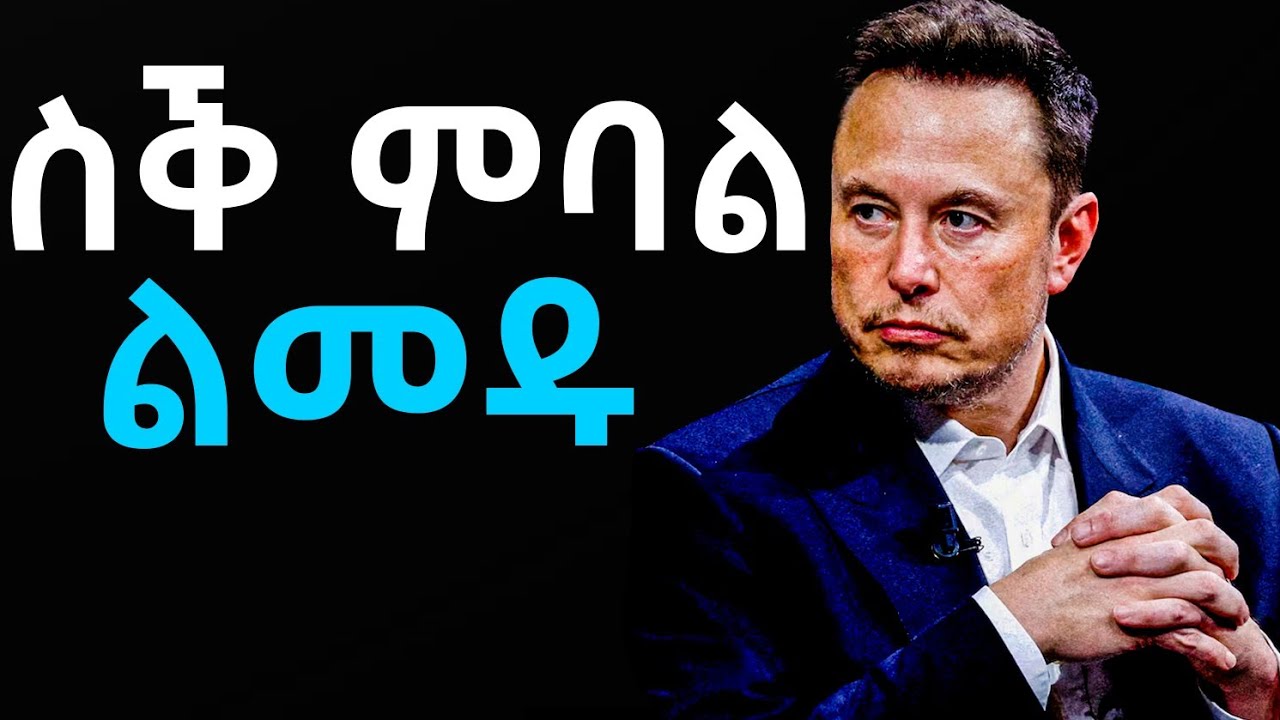 🔥ሂወት ዝቕይሩ ጥቕምታታ ፅሞና!