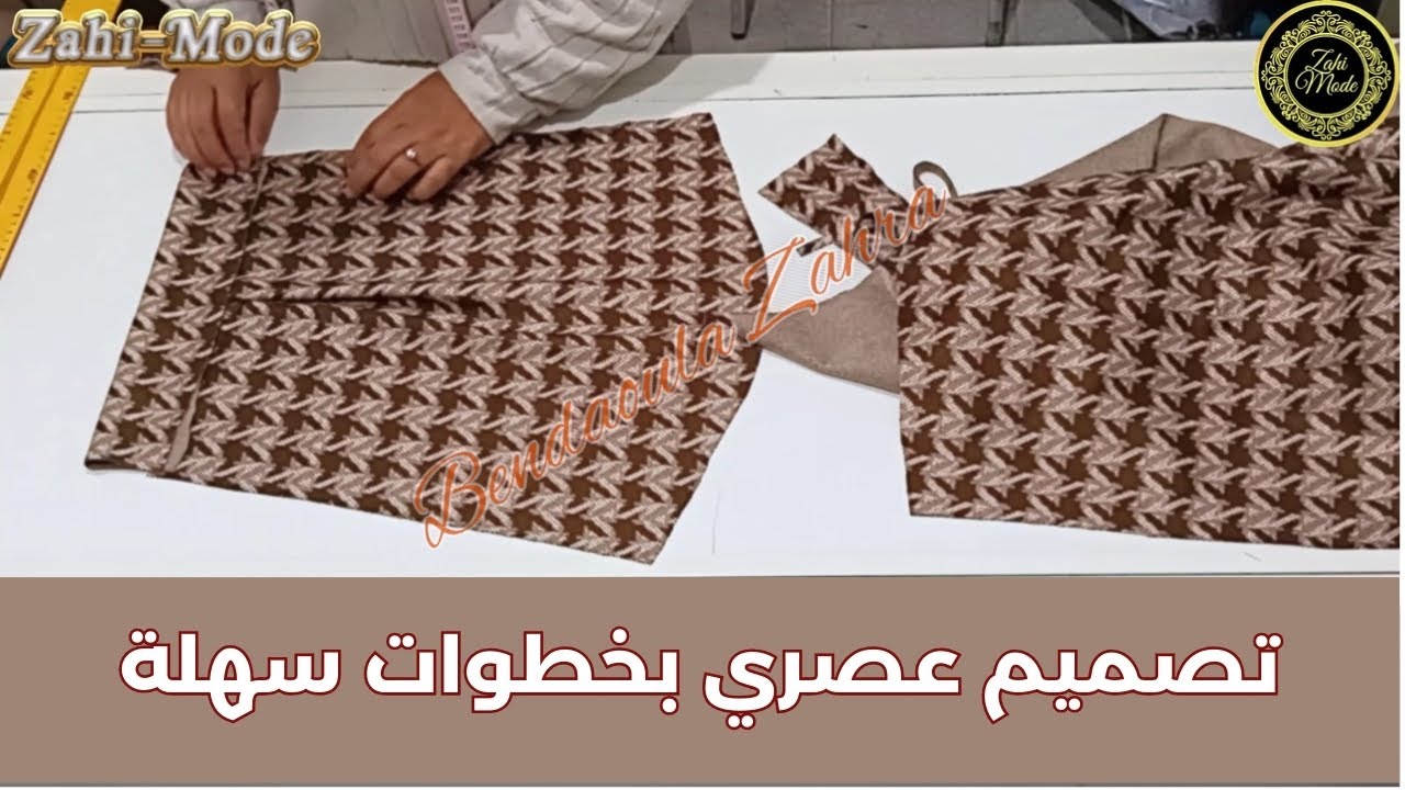 طريقة تفصيل جلابة سبور شبابية بلمسة زاهي مود | تعلّمي الخياطة المغربية من الصفر إلى الاحتراف! ✨