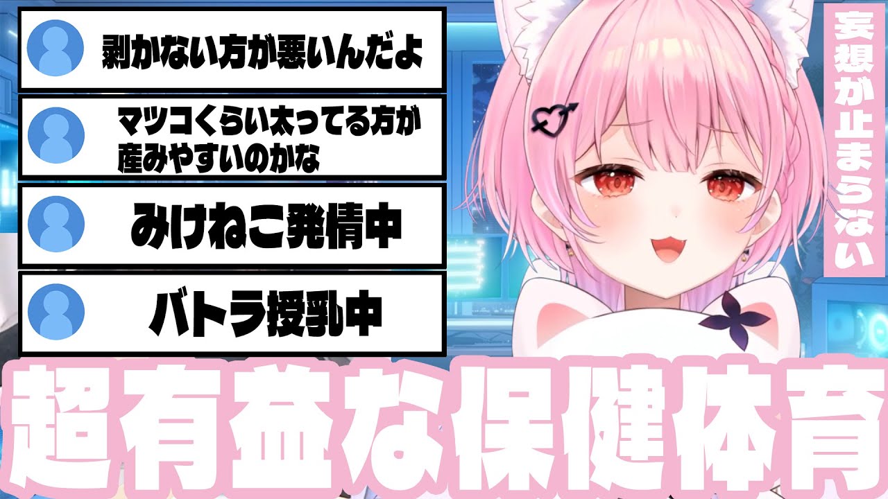 【教育】深夜にテンションが上がりすぎてメス猫になるみけねこ【みけねこ | 切り抜き | Twitch】【2026/01/02】