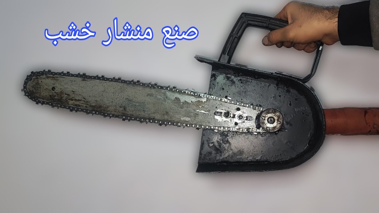 صنع منشار خشب على كهرباء