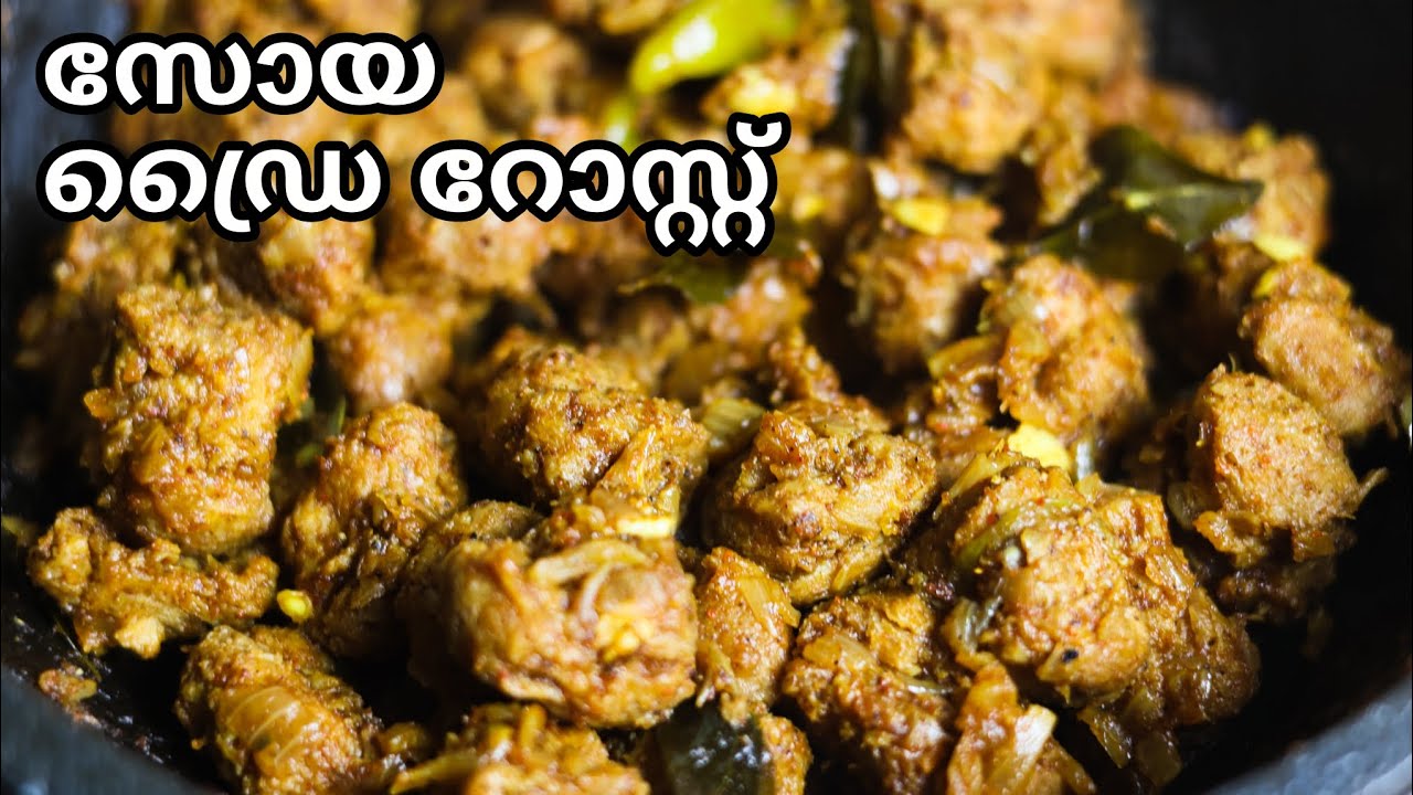 Soya Dry Roast | Soya Chunks Recipe Malayalam | Soya Bean Recipe Kerala Style | Soya Chunks Roast