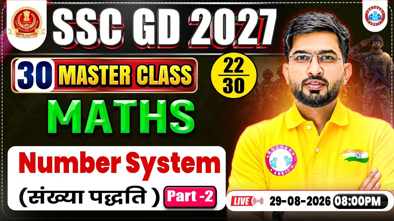 SSC GD 2027 | Number System SSC GD Maths 30 Master Class 22 | SSC GD Maths Classes
