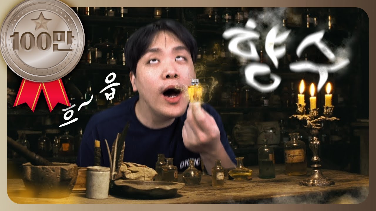 오킹식 영화 향수 리뷰 꼭 영화도 보세요...