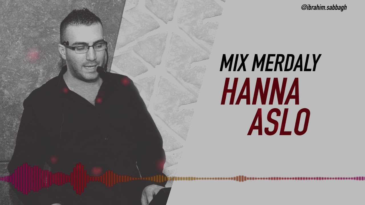 ميدلي مردلي ( دلل الحلوة - ساعة مو تيق -جيرانة - قربان ضلالي ) - حنا أصلو HANNA ASLO-MEDLEY MERDALY