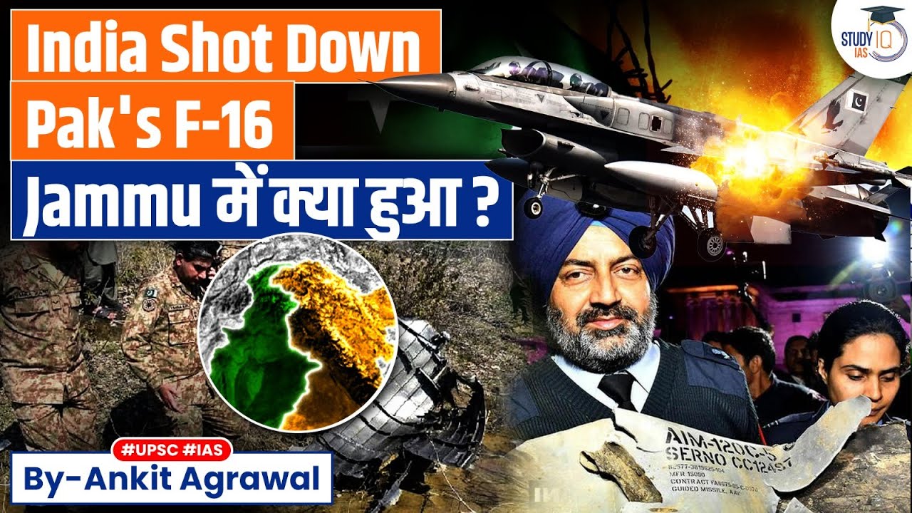 Pakistan F-16 Shot Down By India | Attack on Jammu | Ankit Agrawal Study IQ