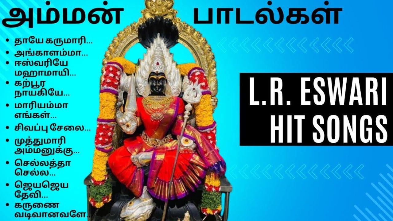Devotional Song | Mariymman Pakthi Padalgal | Tamil Devotional Songs | அம்மன் பாடல்கள்