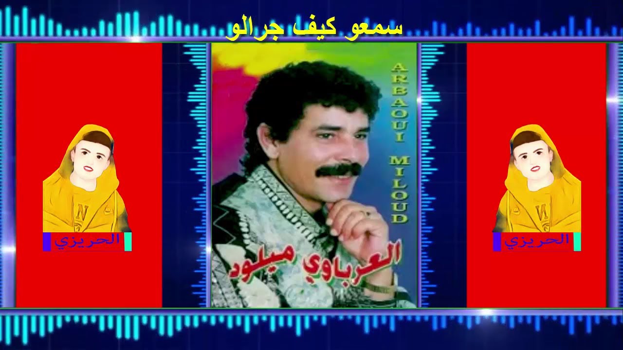 Media Music Maroc