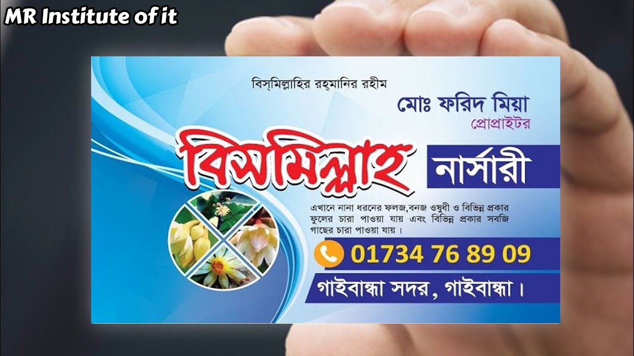 বাংলা বিজনেস কার্ড ডিজাইন | Adobe Illustrator Tutorial | Professional Business Card Design 2025