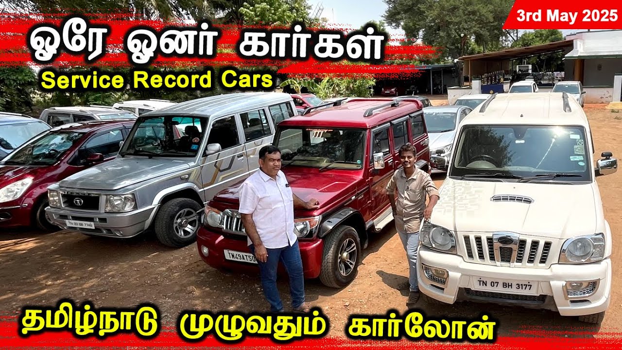 Автомобили с одним владельцем | Автокредит EMI Facility l Krishna Cars Tirupur #подержанныеавтомо...