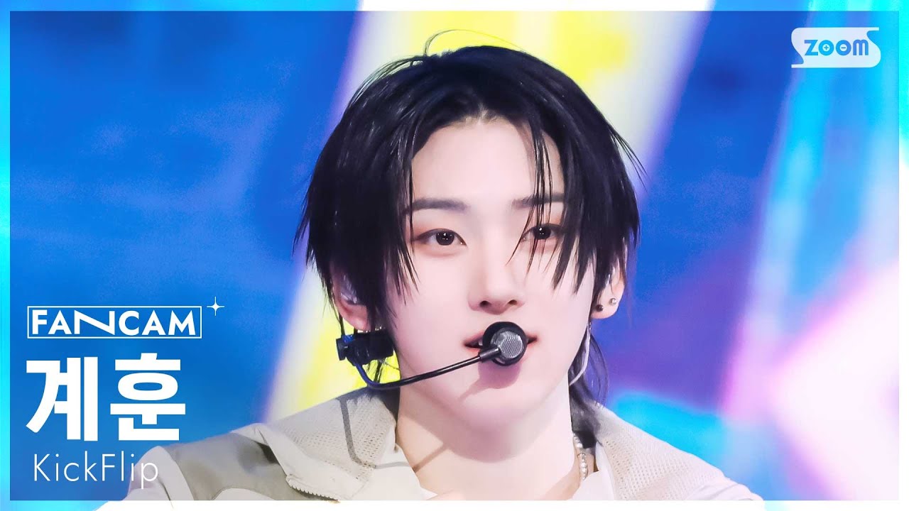 [안방1열 직캠4K] 킥플립 계훈 '응 그래' (KickFlip Kyehoon 'Umm Great' FanCam) @SBS Inkigayo 250126