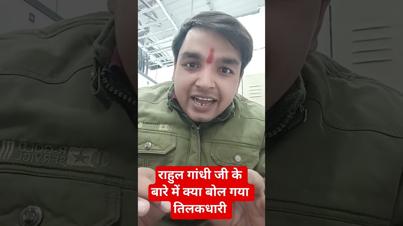 Rahul Gandhi trending video #trending #motivation #news #shorts #subscribe #shortsviral