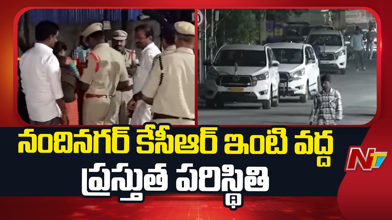 KCR SIT Inquiry Concludes | Nandi Nagar | Special Report | NTV Telugu