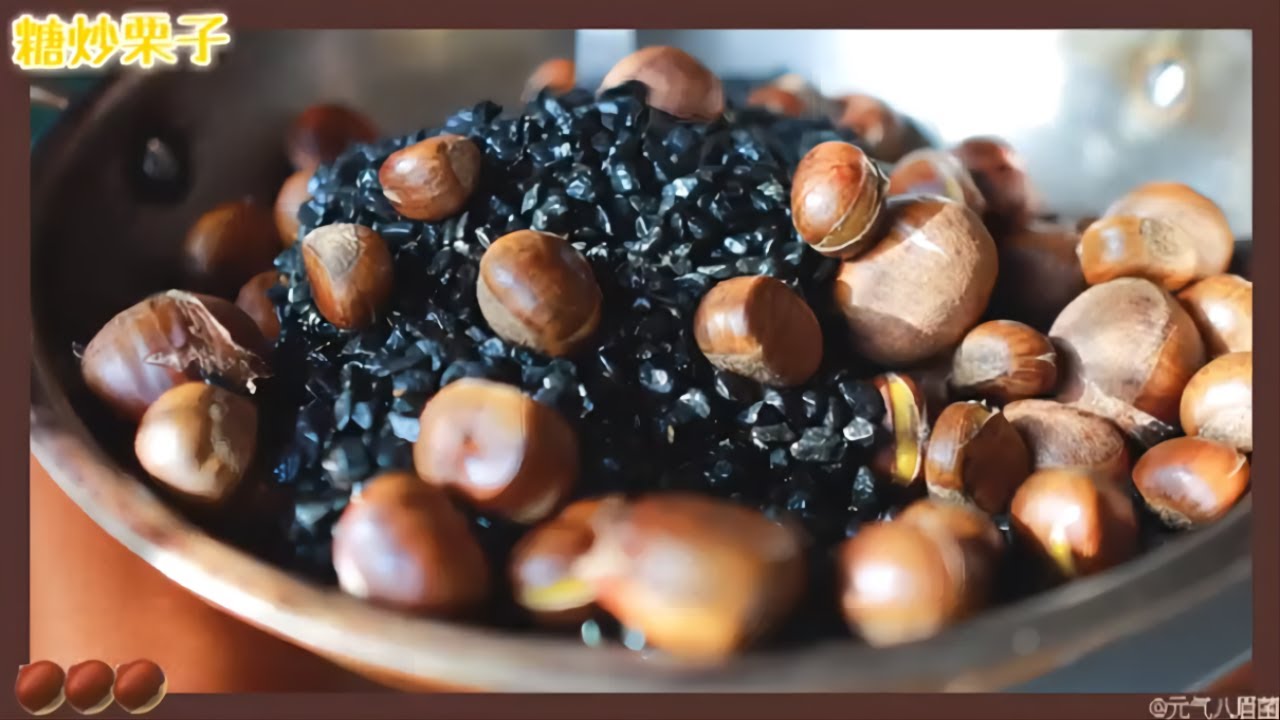 糖炒栗子 | 體驗用最原始的方法炒板栗，好吃又好玩 // 樓下阿姨：給我來一份！【Roasted Chestnuts】