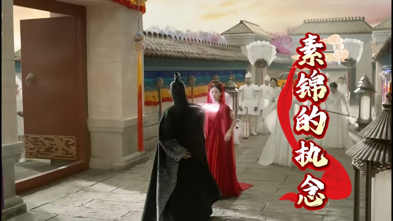 三生三世十里桃花之素锦的执念