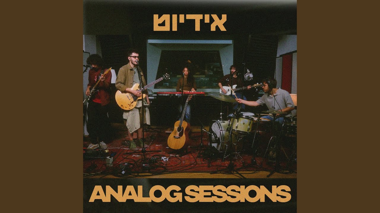 שוש (Analog Sessions)