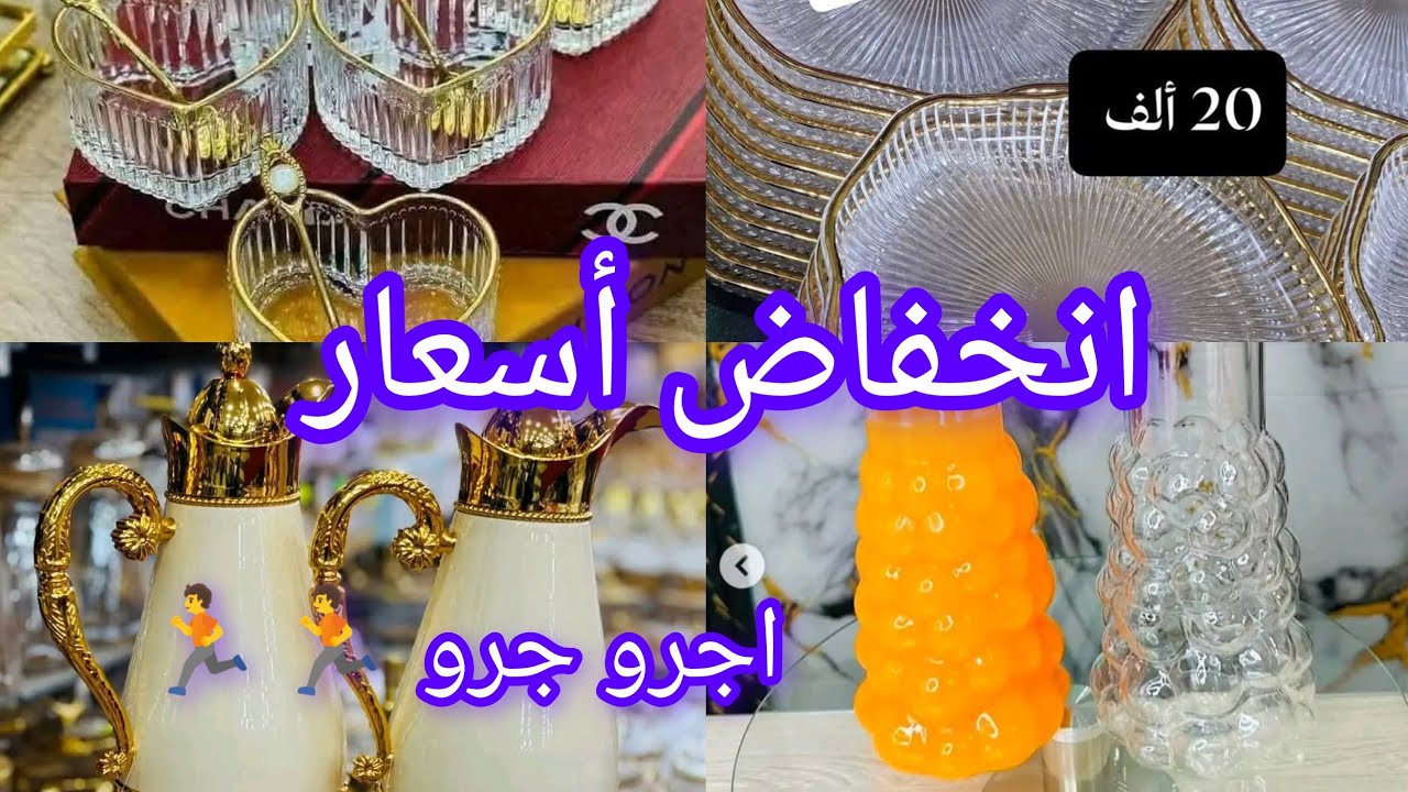 #اكسبلور سقوط حر في أسعار اواني منزلية عند بزار برايجي ولاية سعيدة اجرو ما تراطوش