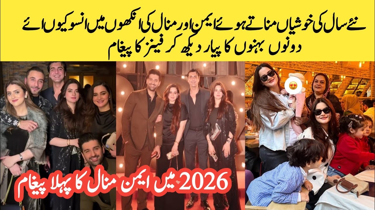 Aiman & Minal Khan’s Emotional New Year 2026 — Smiles, Tears & Memories of Their Father