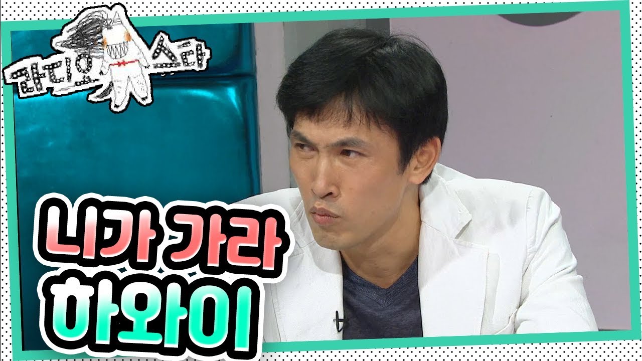 [라디오스타] 