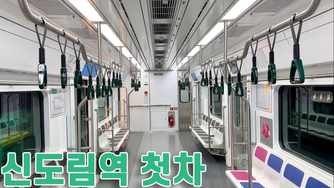 2호선 신도림역 첫차 타보기